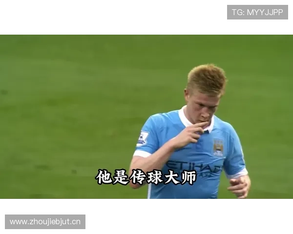 德布劳内 vs 克罗斯：传球大师的巅峰对决