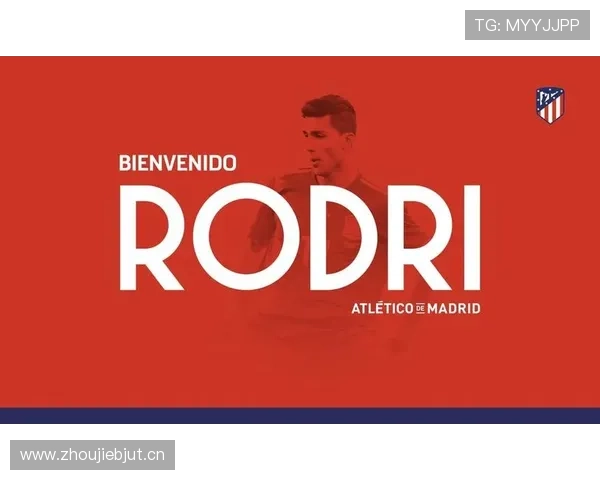 罗德里中场控制与比赛参与度分析：踢法是否偏保守？