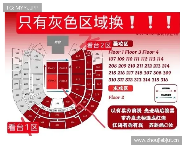 2026世界杯开幕式现场座位如何安排